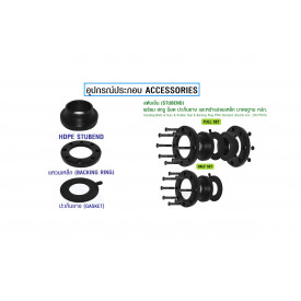 HDPE สตับเอ็น แหวนเหล็ก ประเก็นยาง มาตรฐานกปภ.