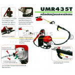 เครื่องตัดหญ้า HONDAแบบสะพายข้ออ่อน UMR 435T-L2TT เครื่องมือการเกษตร