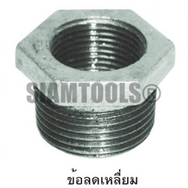 ข้อลดเหลี่ยม  669000101-5 ประปา