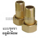 มิเตอร์น้ำ มาตรวัดน้ำสีเขียว SMG ขาอลูมิเนียม (1/2") ประปา