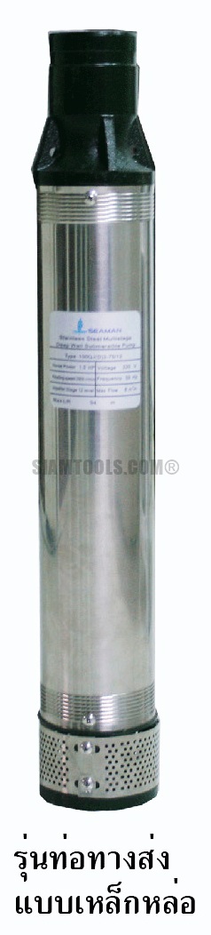 ปั๊มน้ำบาดาล มอเตอร์แฟรงคลิน ยี่ห้อ ซีแมน-4FLK6-8