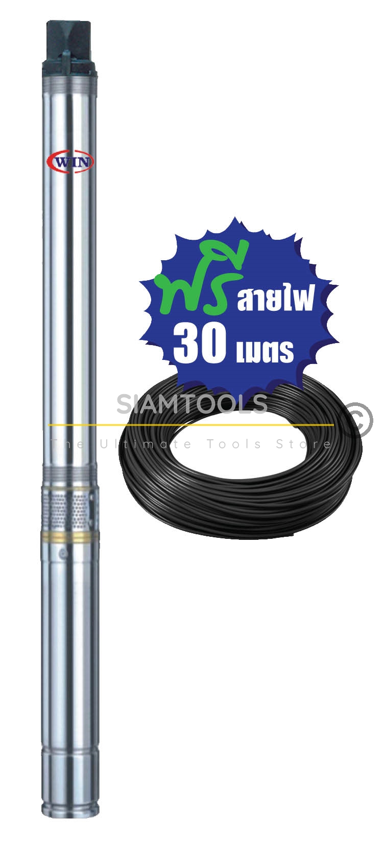 ปั๊มน้ำบาดาล WIN 100QJD208-0.75-(1 1/2"x1HP):8 ใบพัด