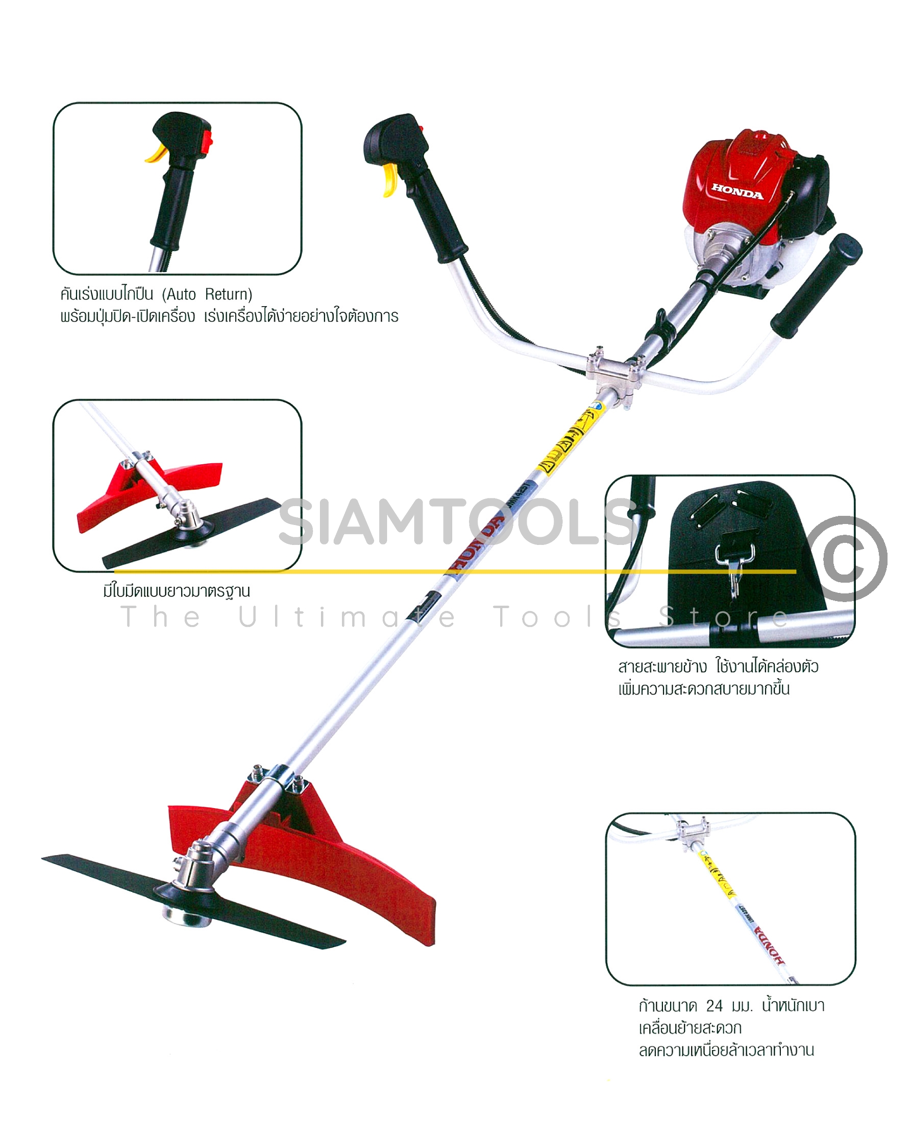 เครื่องตัดหญ้าHONDA แบบสะพายข้อแข็ง-UMK425T-U2TT