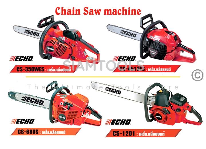 เครื่องเลื่อยยนต์ ECHO