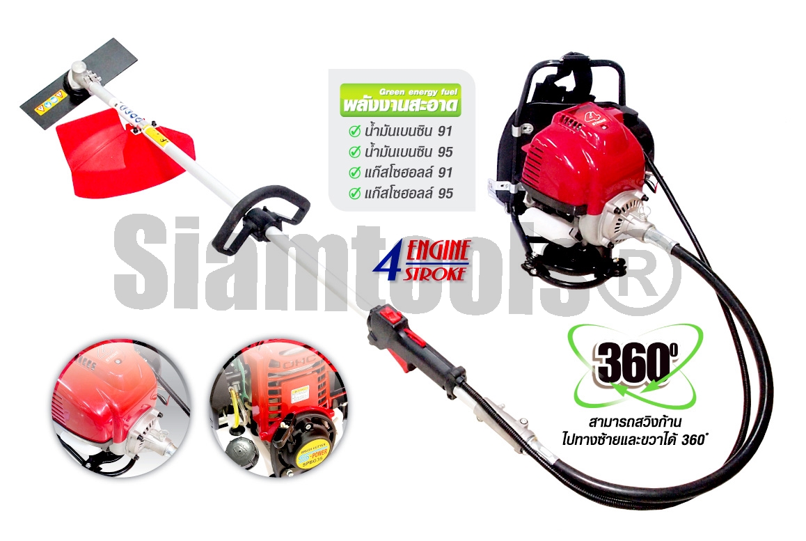 เครื่องตัดหญ้าสะพายหลังแบบข้ออ่อนS-POWER SPBG35-0.85KW