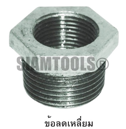 ข้อลดเหลี่ยม 669000106-10
