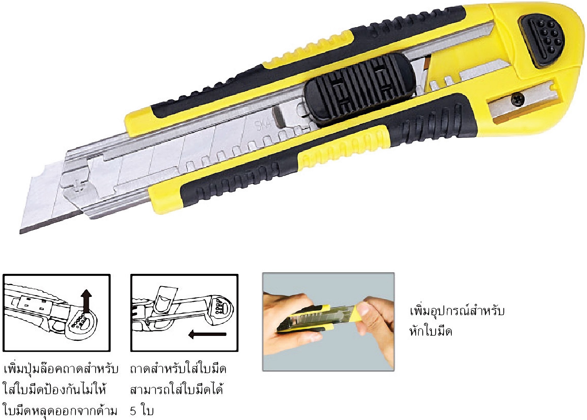มีดคัตเตอร์ใหญ่ 09G-L5