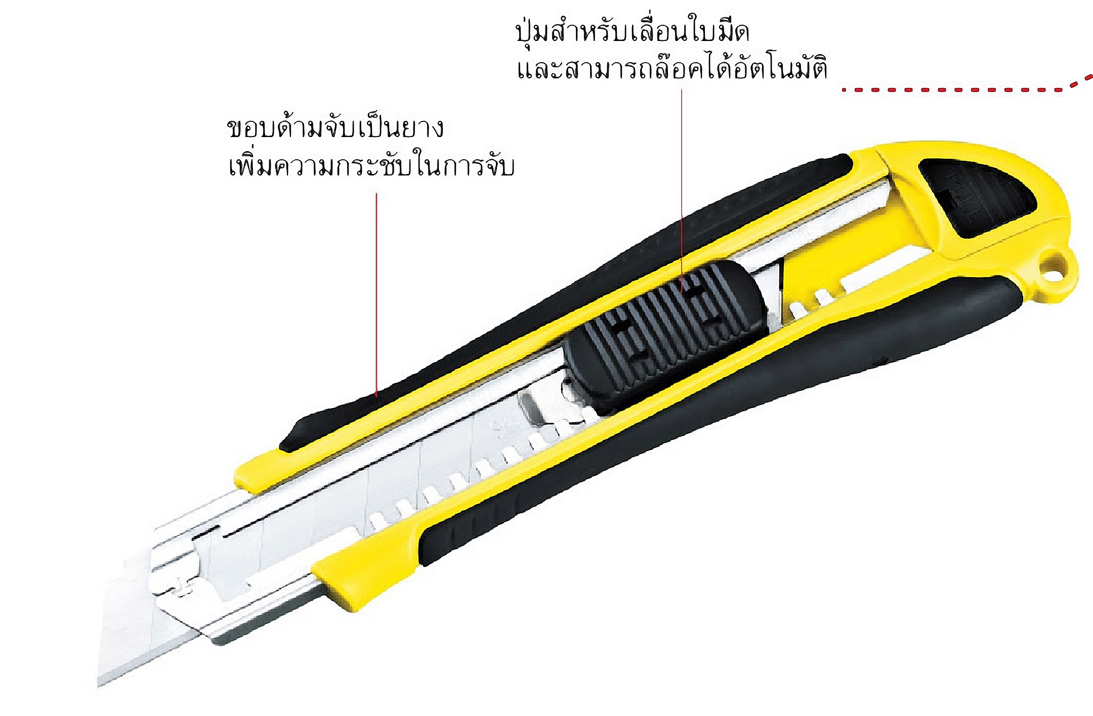 มีดคัตเตอร์ใหญ่ 32G-L3