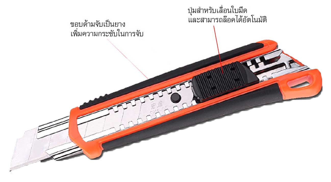 มีดคัตเตอร์ใหญ่ 36G-L1